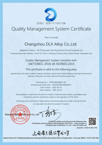 IS9001 certificate from Changzhou Dlx Alloy Co., Ltd.