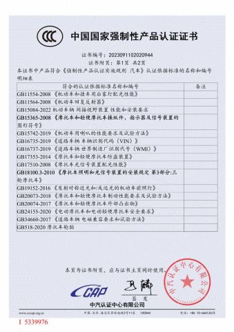 CCC certificate from Shandong Yueyi Import and Export Trading Co., Ltd.