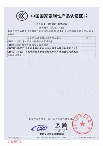 CCC certificate from Shandong Yueyi Import and Export Trading Co., Ltd.