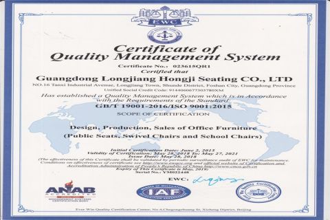ISO 9001 certificate from Guangdong Longjiang Hongji Seating Co., Ltd.