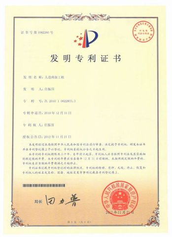 soya protein machine invention certification certificate of Jinan Kelid Machinery Co., Ltd. – certificate photo, supplier certificates section
