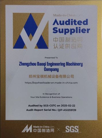Official website certification certificate from Zhengzhou Baoqi Engineering Machinery Company