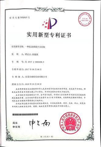 An anntibecterial membrane switch certificate from Dongguan Soushine Industry Co., Ltd.