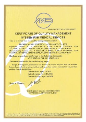 ISO13485 certificate of TIANJIN KANGLI MEDICAL APPLIANCE CO., LTD – certificate photo, supplier certificates section