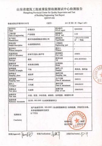 Anti-attack certificate from Laizhou Jieli Industrial Co., Ltd.