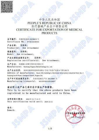 Certificate certificate from Nantong Diagnos Biotechnology Co., Ltd.