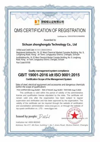 (QMS)Quality Management Certificate certificate from Sichuan Zhonghongda Technology Co., Ltd.