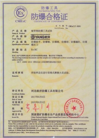 Certificate of Conformity certificate from Hebei Ouyang Safety Tools Co., Ltd.