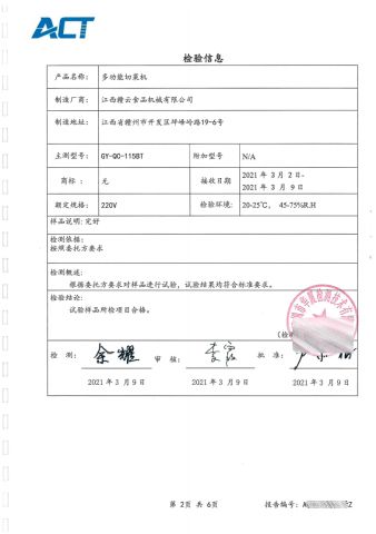 Product Inspection Report certificate of JIANGXI DESHAO TRADING CO., LTD. – certificate photo, supplier certificates section