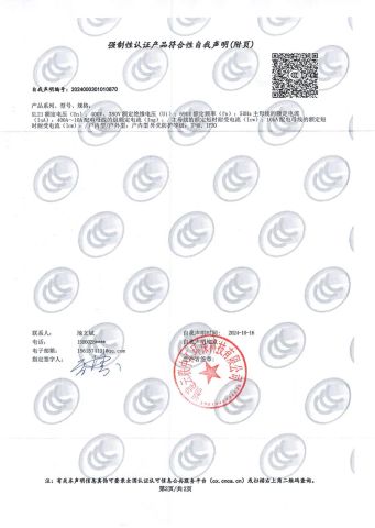 Certificates certificate from Stardynamic Power Equipment (Fuzhou) Co., Ltd.
