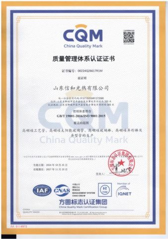 1 certificate from Shandong Consing Material Technology Co., Ltd.