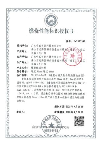 Certificate certificate from Guangdong Zhongjia Energy Saving Technology Co., Ltd