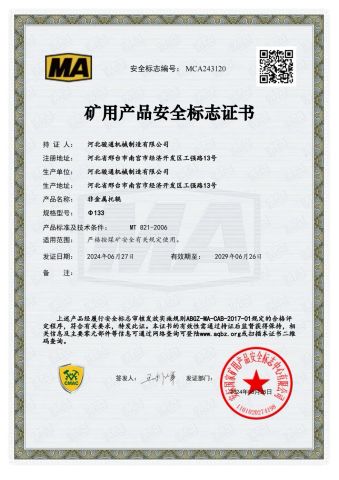 MA certificate from Hebei Juntong Machinery Manufacturing Co., Ltd.