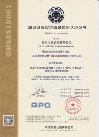 certificate certificate from Taizhou Tianyang Electrical Co., Ltd.