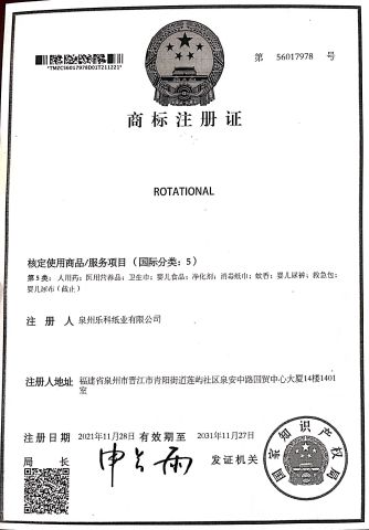 ROTATIONAL certificate from Quanzhou Leco Paper Co., Ltd.