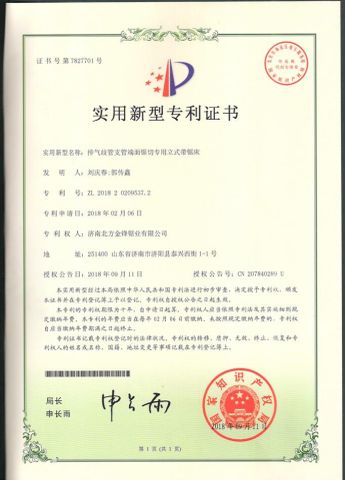 Automobile Exhaust Manifold Band Saw certificate from Jinan North Jinfeng Sawing Machine Co., Ltd.
