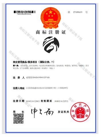 certificates certificate from Guangzhou Water Energy Electromechanical Equipment Co., Ltd
