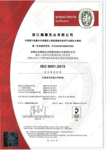 ISO 9000:2015 certificate from Zhejiang Hanhao Industrial Co., Ltd.