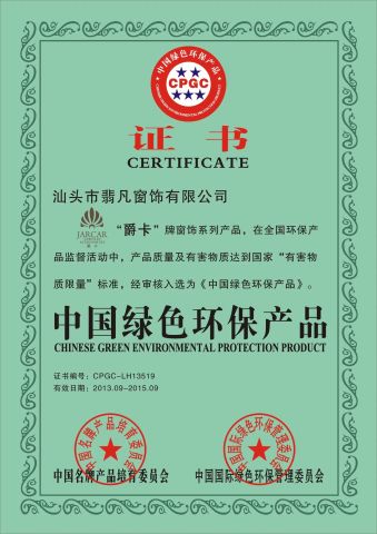 CHINESE GREEN ENVIRONMENTAL PROTECTION PRODUCT certificate from Shantou Feifan Curtain Accessories Co., Ltd.