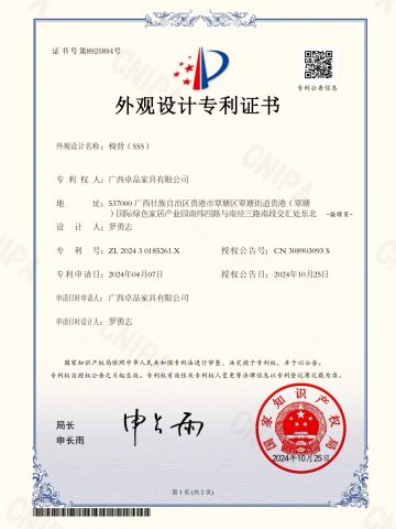 Certificate certificate of Zhuopin Wenyi Furniture Co., Ltd. – certificate photo, supplier certificates section
