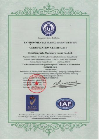 Nonghaha company's adwards certificate of HEBEI NONGHAHA AGRICULTURAL MACHINERY CO., LTD. – certificate photo, supplier certificates section
