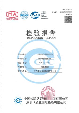 Product Inspection Report certificate of JIANGXI DESHAO TRADING CO., LTD. – certificate photo, supplier certificates section