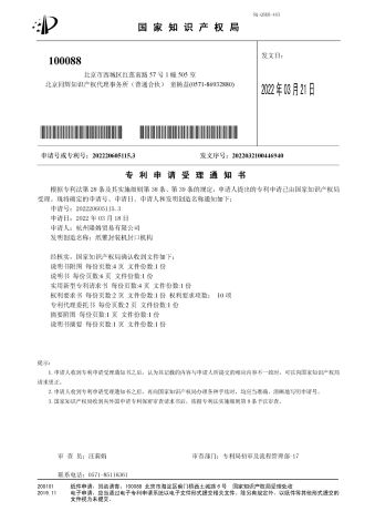 Paper cone sealing machine sealing mechanism certificate of Hangzhou LOM technology co., LTD – certificate photo, supplier certificates section