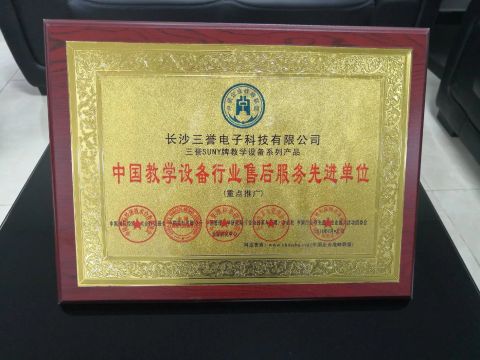 SUNY Certificate certificate from Changsha Suny Electronic Technology Limited