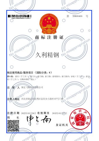 Trademark certificate from Baoding Feifan Trading Co., Ltd.