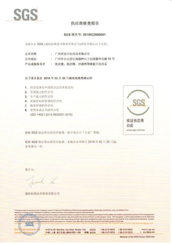 SGS certificate from Guangdong Jieyi Group Co., Ltd