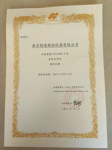 TOPCON authorization 2021 certificate from Nanjing Cetu Surveying Instrument Co., Ltd.