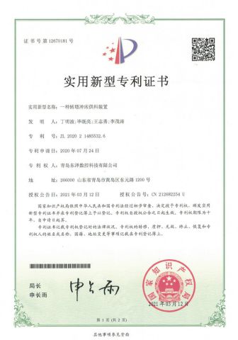 INVENTION PATENTS certificate from Qingdao Dongze Numerical Control Technology Co., LTD