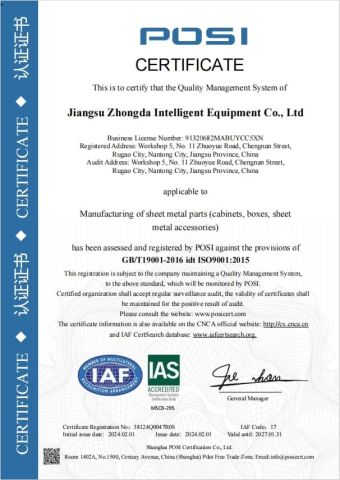 ZD certificates certificate of Jiangsu ZhongDa Intelligent Equipment Co., Ltd. – certificate photo, supplier certificates section