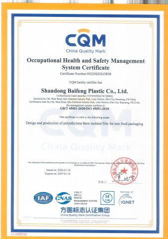 CQM2 certificate from Shandong Jinghe New Materials Co., Ltd