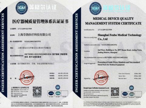 ISO 13485:2016 certificate from Shanghai Fenbo Medical Technology Co., Ltd