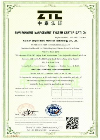 ISO14001 certificate from Xiamen Shiyu Xingchen Trading Co., Ltd.