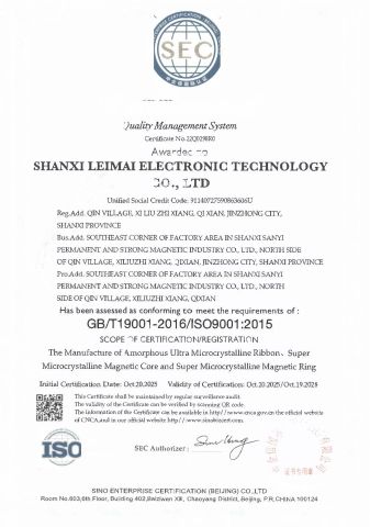 Quality Certificate certificate from Shanxi Leimai Electronic Technology Co., Ltd.