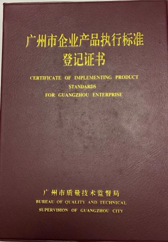 certificate certificate from Guangzhou Huatian Glass Machinery Co., Ltd.