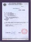 HACCP Certificate certificate of Beijing Shipuller Co., Ltd. – certificate photo, supplier certificates section