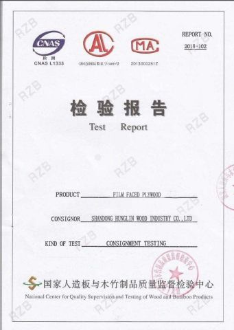 Test Report for FFP1 certificate from Shandong Hunglin Wood Industry Co., Ltd.