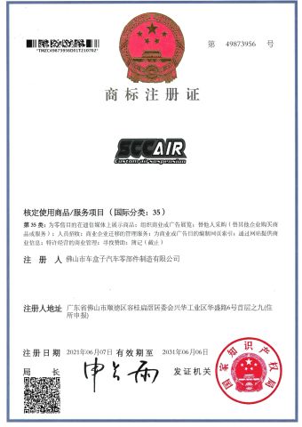 Trade Mark Registration Certificate certificate from Foshan Chehezi Auto Parts Manufacturing Co., Ltd.