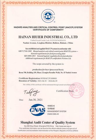 Authentication test certificate of Hainan Hiuier Industrial Co., Ltd. – certificate photo, supplier certificates section