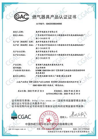 CGAC certificate from Shenzhen Duozhen Electronics Co, Ltd