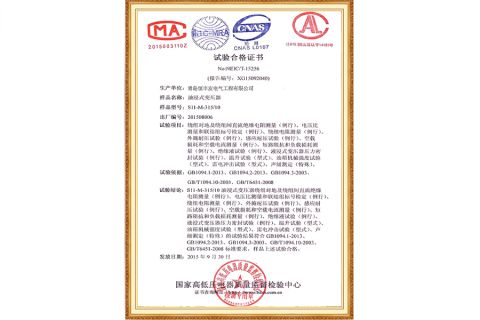 S11-M-315/10 Test certificate certificate from Qingdao Hengfengyou Electrical Engineering Co., Ltd.
