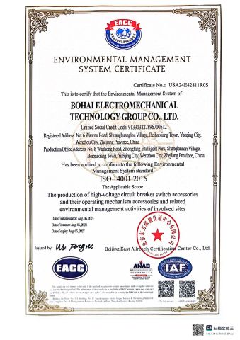 01 certificate from Bodian Trade (Zhejiang) Co., LTD