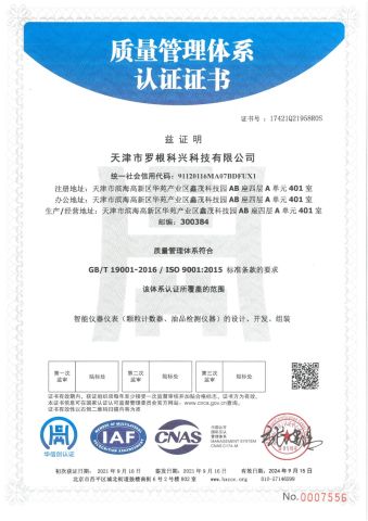 ISO 9001 Certificate certificate from Tianjin Logan Kexing Technology Co., Ltd.