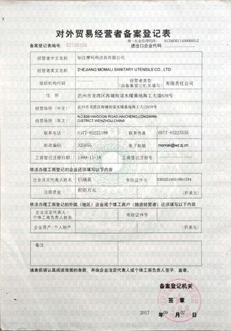 License Photo certificate from Zhejiang Momali Sanitary Utensils Co., Ltd.