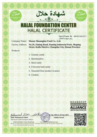 Halal Certificate certificate of Hunan Shuangjiao Foodstuff Co., Ltd. – certificate photo, supplier certificates section