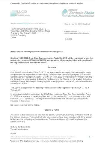 ERP certificate from Four Star Communication Parts Co., Ltd.