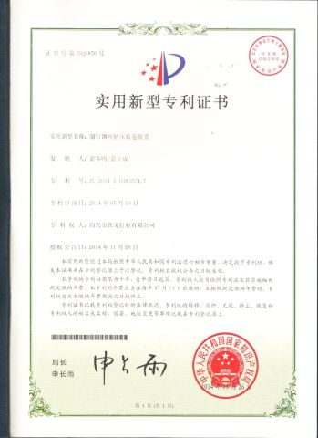 Patent-2 certificate from Shaoxing Tiger Nail Co., Ltd.